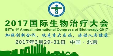 98fbcf30-6f00-45ff-ae36-6dda125623cf 6008集团CEO陈春麟博士邀您“2017国际生物医治大会”参与互换