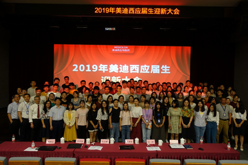 6008集团隆重进行2019年应届生迎新大会