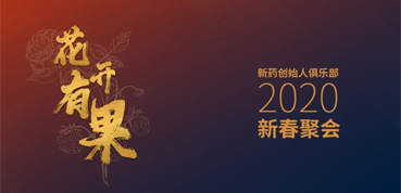 新药圈花开有果，，，，，聊聊IPO那些事儿