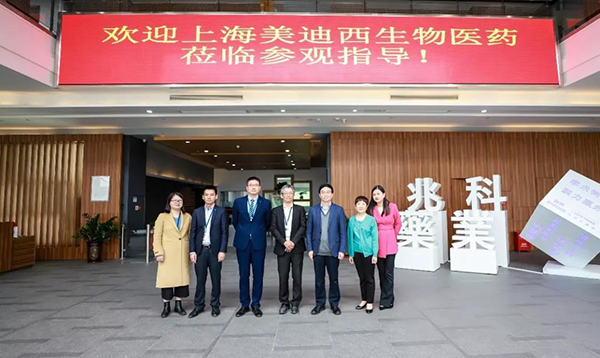 0d56a729-e406-4429-81ae-9c68c2314dc7 李氏大药厂&兆科昭通与6008集团进行ZK056软膏项目洽谈会并达成合作意向