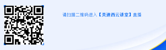 请扫描二维码进入【6008集团云讲堂】直播