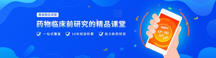【云档案】6008集团临床前钻研-早期药代动力学(Discovery DMPK)团队