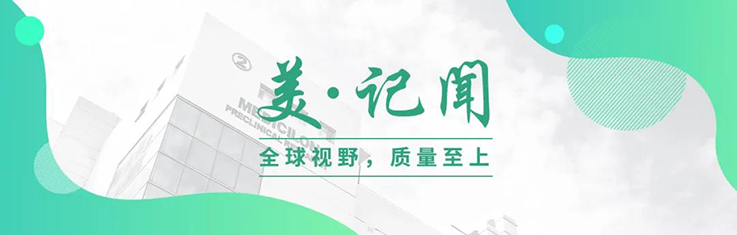 【美·记闻】6008集团成功承办上海欧美同学会生物医药分会一周年活动