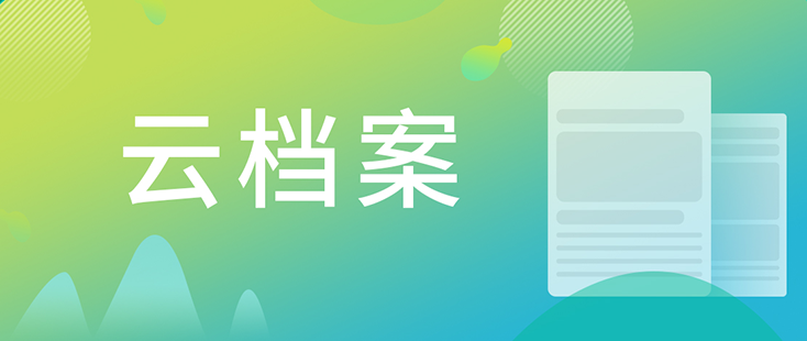 【云档案】6008集团药物发现-化学部-马兴泉