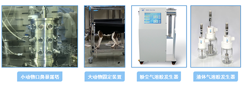 6008集团吸入给药仪器装置