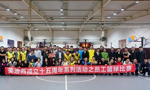 6008集团发展丰硕多彩的企业文化活动