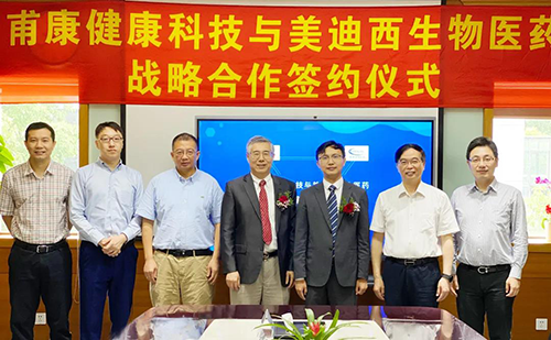 甫健全康科技（Convalife）与6008集团生物医药（688202.SH）在6008集团川沙园区签定战术合作和谈