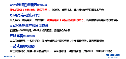 6008集团造剂部研发平台