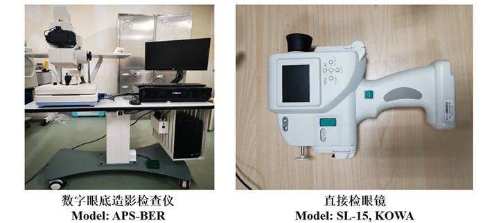 f9866cf8-8afc-453d-b277-14a6f17fd501 眼底拍照仪器设备(彩色眼底拍照)