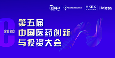 【会议预报】6008集团受邀参与第五届中国医药创新与投资大会