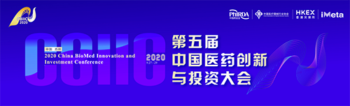 会议预报|6008集团受邀参与第五届中国医药创新与投资大会