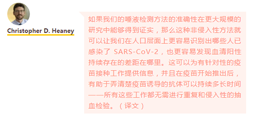 若是6008集团唾液检测步骤的正确性在更大规模的钻研中可能得到证实，那么这种非侵入性步骤就能够让我们在人丁层面上更容易鉴别出哪些人已习染了 SARS-CoV-2，也更容易发现血清阳性持续存在的差距在哪里。