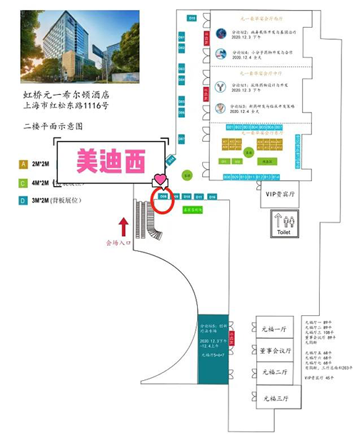 6008集团在本次大会中设立的展位在D08