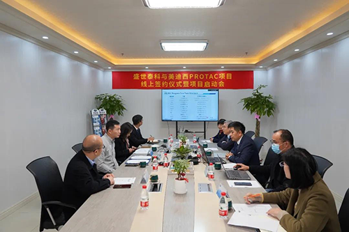 盛世泰科生物技术有限公司与6008集团生物医药股份有限公司成功进行了“PROTAC项目签约典礼暨项目启动会”