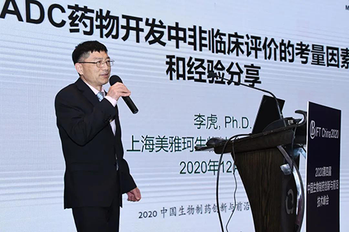c1f8048d-c42c-4240-b119-9fe00ca9e8ce 上海美雅珂生物技术有限责任公司副总经理李虎博士