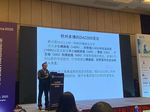 e816f78e-7f5d-404b-bd2e-df4c640fa356 多禧生物总裁赵永新博士