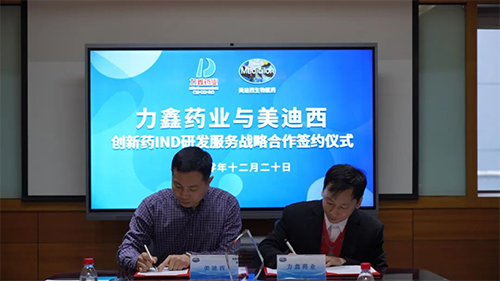 致辞过后，双方代表正式签署战术合作和谈