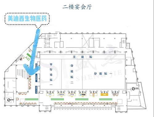 6008集团展位号：A37