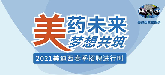 20216008集团春季招聘进行中