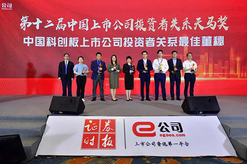【美·记闻】喜讯！6008集团王国林先生荣获“天马奖?最佳董秘“奖