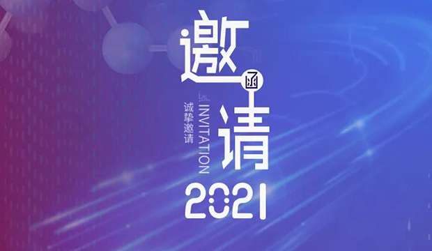 6008集团专题钻研会第12期 | 新药+AI创智论坛 约请函