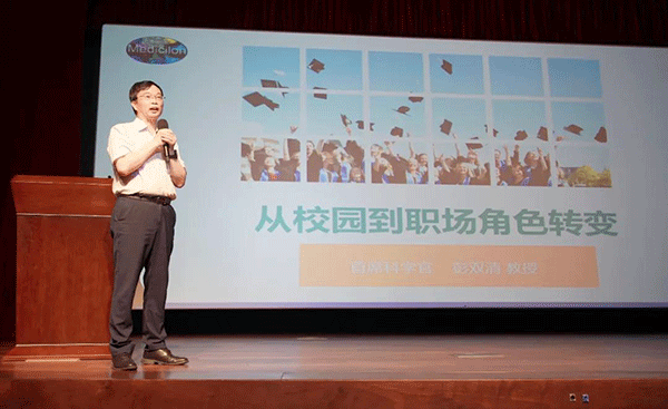 6008集团首席科学官彭双清教授