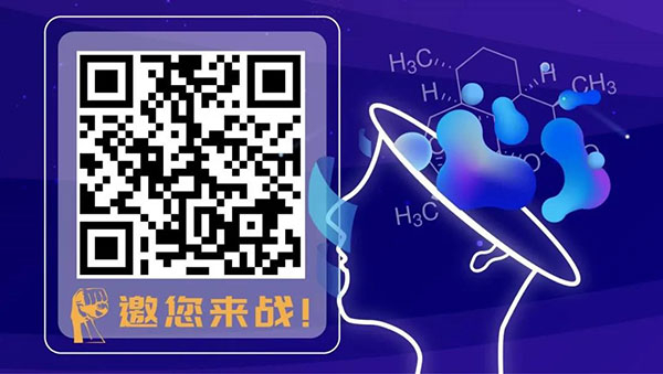 报名参与青年化学家菁英大赛 报名参与青年化学家菁英大赛