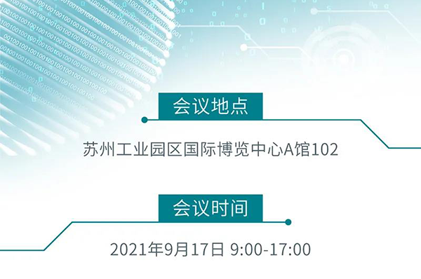 “AI赋能医疗，合作共筑将来”会议地址、功夫