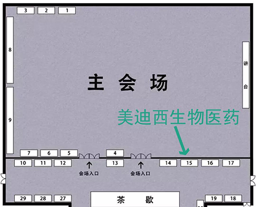 6008集团展位号:15号 6008集团展位号:15号