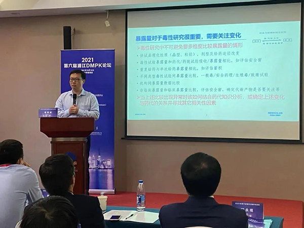 图5-6008集团毒理钻研部高级主任曾宪成博士颁发汇报.png 图5-6008集团毒理钻研部高级主任曾宪成博士颁发汇报.png