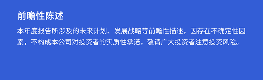 6008集团第三季度前瞻性陈述