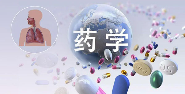 药学钻研-6008集团.jpg 药学钻研-6008集团.jpg