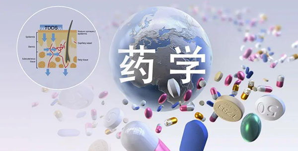 药学钻研.jpg