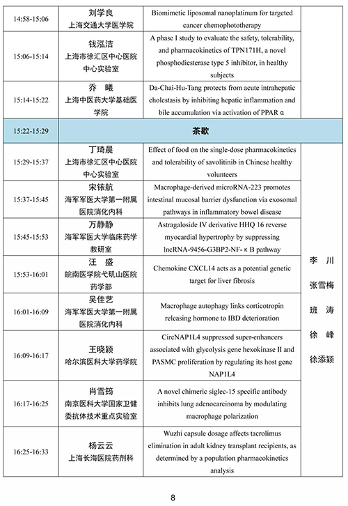 青年优良论文汇报-2.png 青年优良论文汇报-2.png