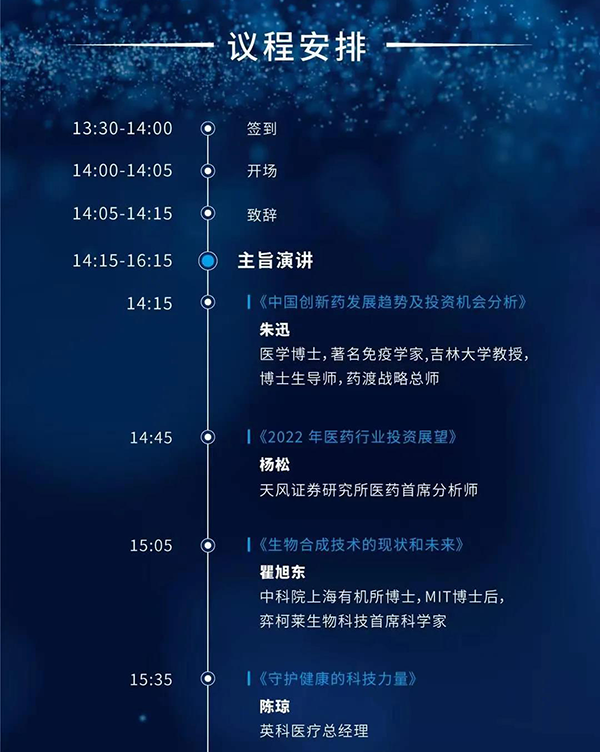 专题钻研会“转化医学推动下的创新药物临床前开发战术”_03.png 专题钻研会“转化医学推动下的创新药物临床前开发战术”_03.png