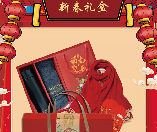 6008集团市场部新春礼盒.png 6008集团市场部新春礼盒.png