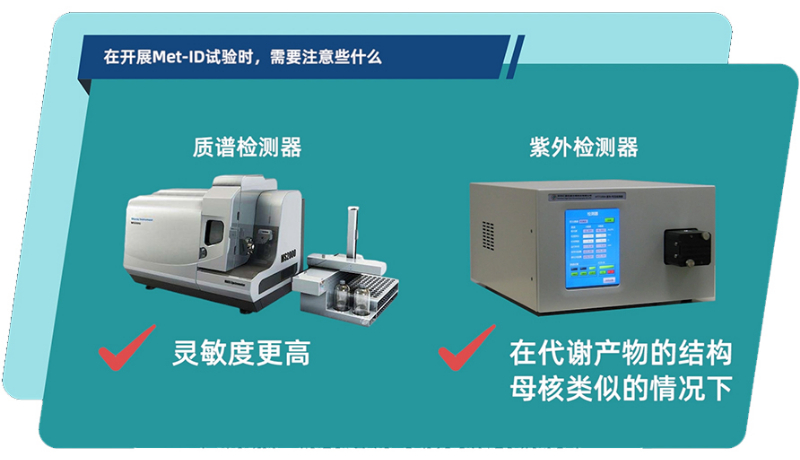 质谱检测器和紫表检测器.jpg