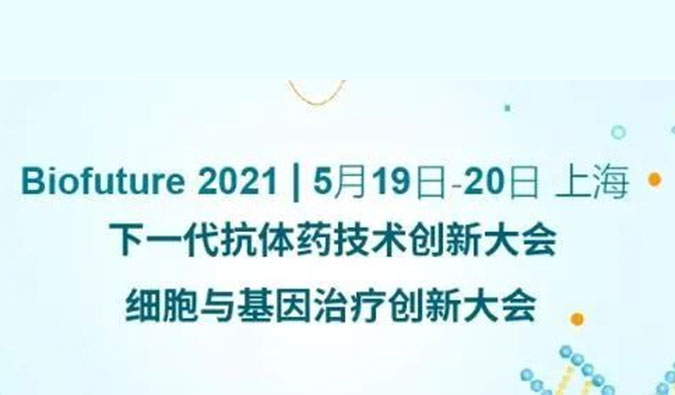                     6008集团ADC新药临床前钻研和申报最新经验分享来了