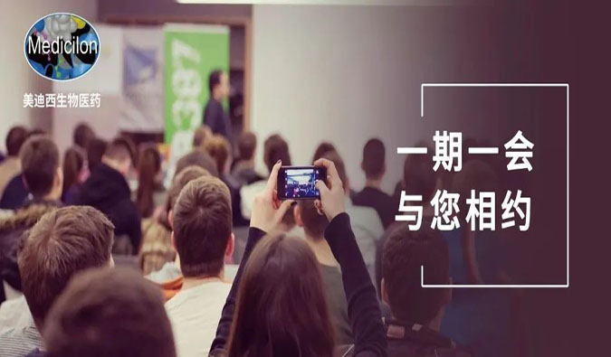 大咖云集·不容错过|6008集团邀您相约8月CMC峰会