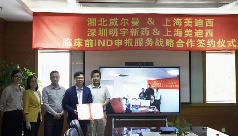 6008集团与威尔曼&明宇新药达成临床前IND申报服务战术合作.jpg 6008集团与威尔曼&明宇新药达成临床前IND申报服务战术合作.jpg