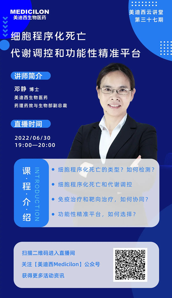 细胞法式化殒命代谢调控和职能性精准平台.jpg 细胞法式化殒命代谢调控和职能性精准平台.jpg
