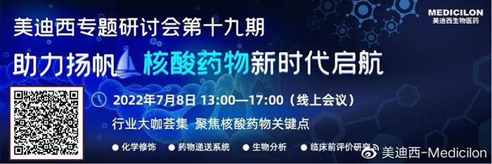 6008集团核酸钻研会.jpg