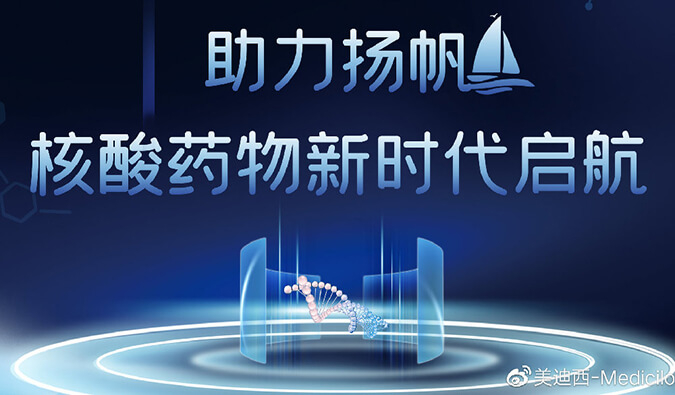 乘风破浪的不只姐姐，还有核酸药物