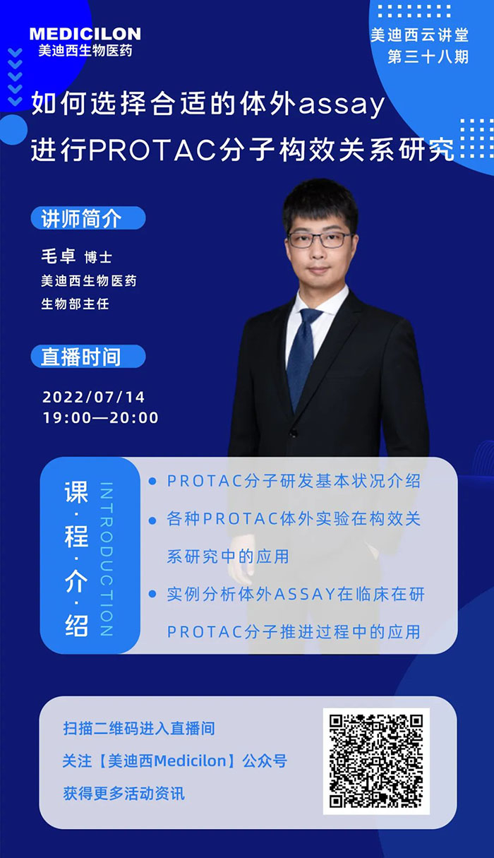 7.14直播约请.jpg 7.14直播约请.jpg