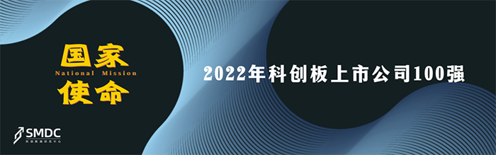 科创板上市一百强.png 科创板上市一百强.png
