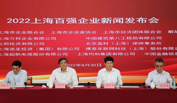 【美·记闻】6008集团入选“2022上海新兴产业企业100强”、“2022上海百强成长企业100强”