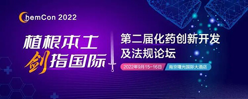 9-第二节花药创新开发及律例论坛.jpg 9-第二节花药创新开发及律例论坛.jpg