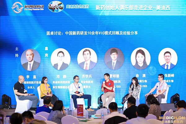 圆桌会商:中国新药研发10余年VIC模式回首及经验分享.jpg 圆桌会商:中国新药研发10余年VIC模式回首及经验分享.jpg