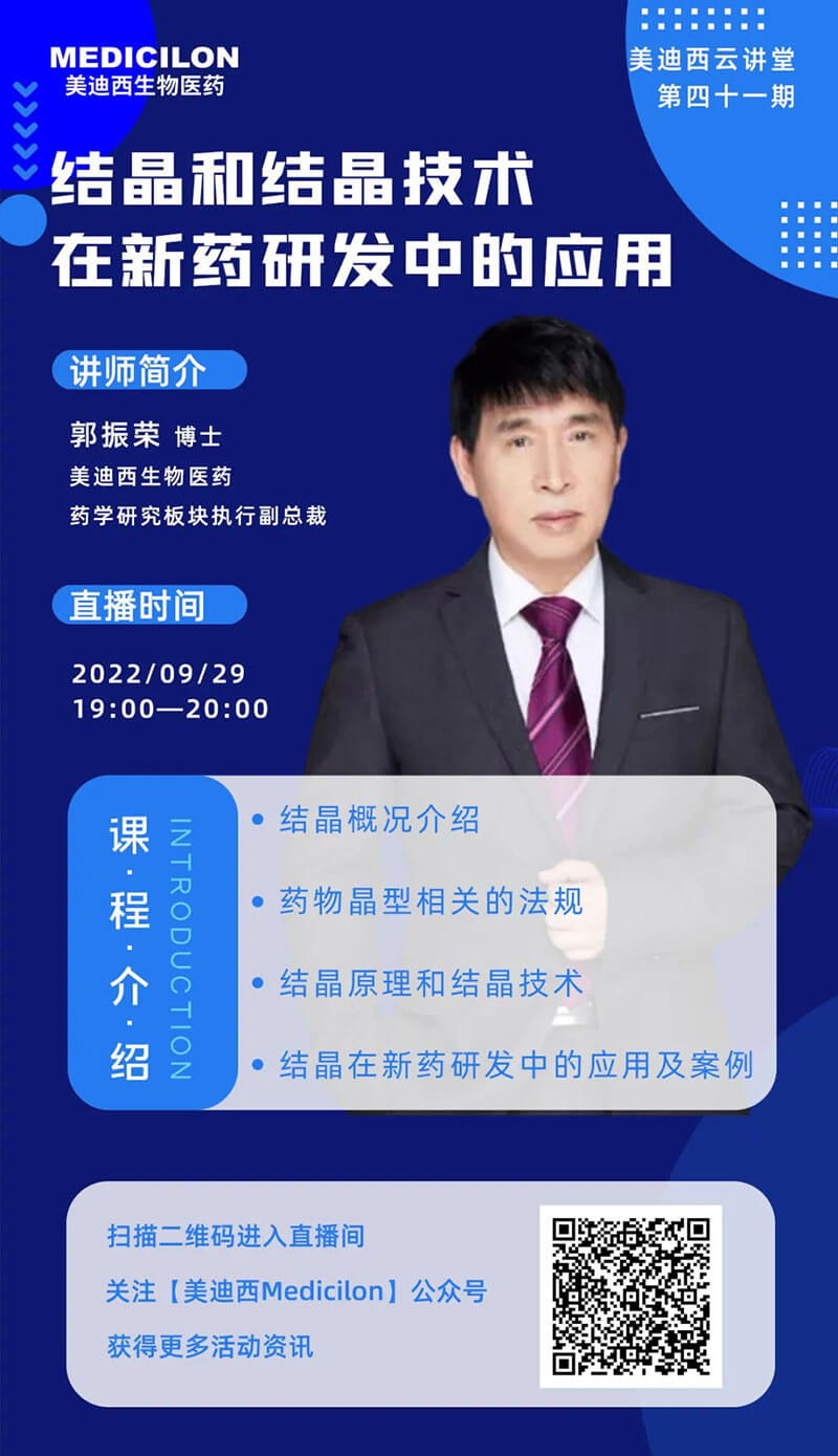 6008集团药学钻研板块执行副总裁-郭振荣博士.jpg 6008集团药学钻研板块执行副总裁-郭振荣博士.jpg