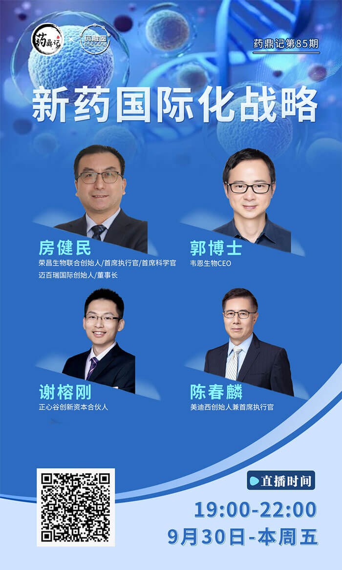 新药国际化势不成挡，少走冤枉路的法门有哪些？.jpg